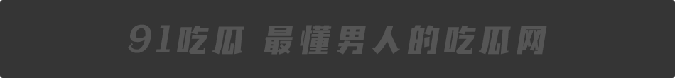 迷药